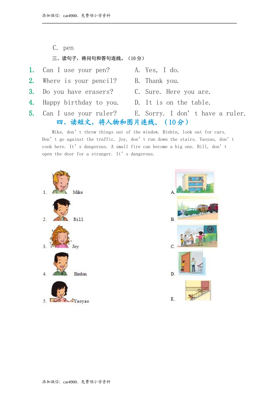 （人教新起点）四年级英语上册练习题3.doc_第2页