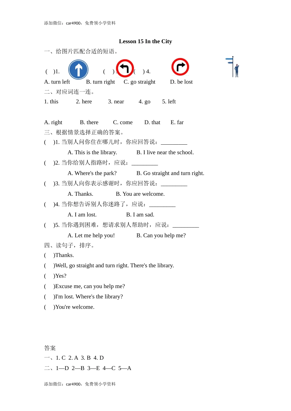 (三起)冀教版四年级英语上册Lesson 15练习题及答案.doc_第1页