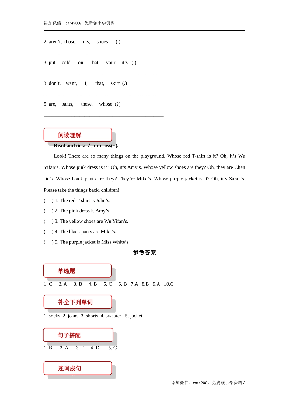 【同步练习】Unit 5 Part B（人教）.doc_第3页