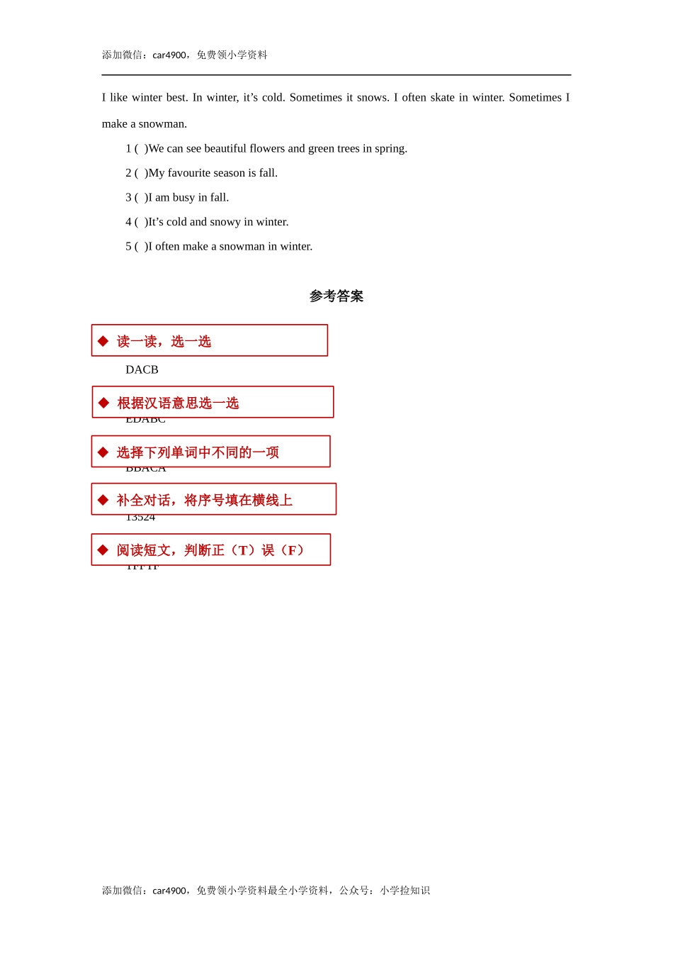 【同步练习】Unit 2 Part A（人教） .docx_第3页