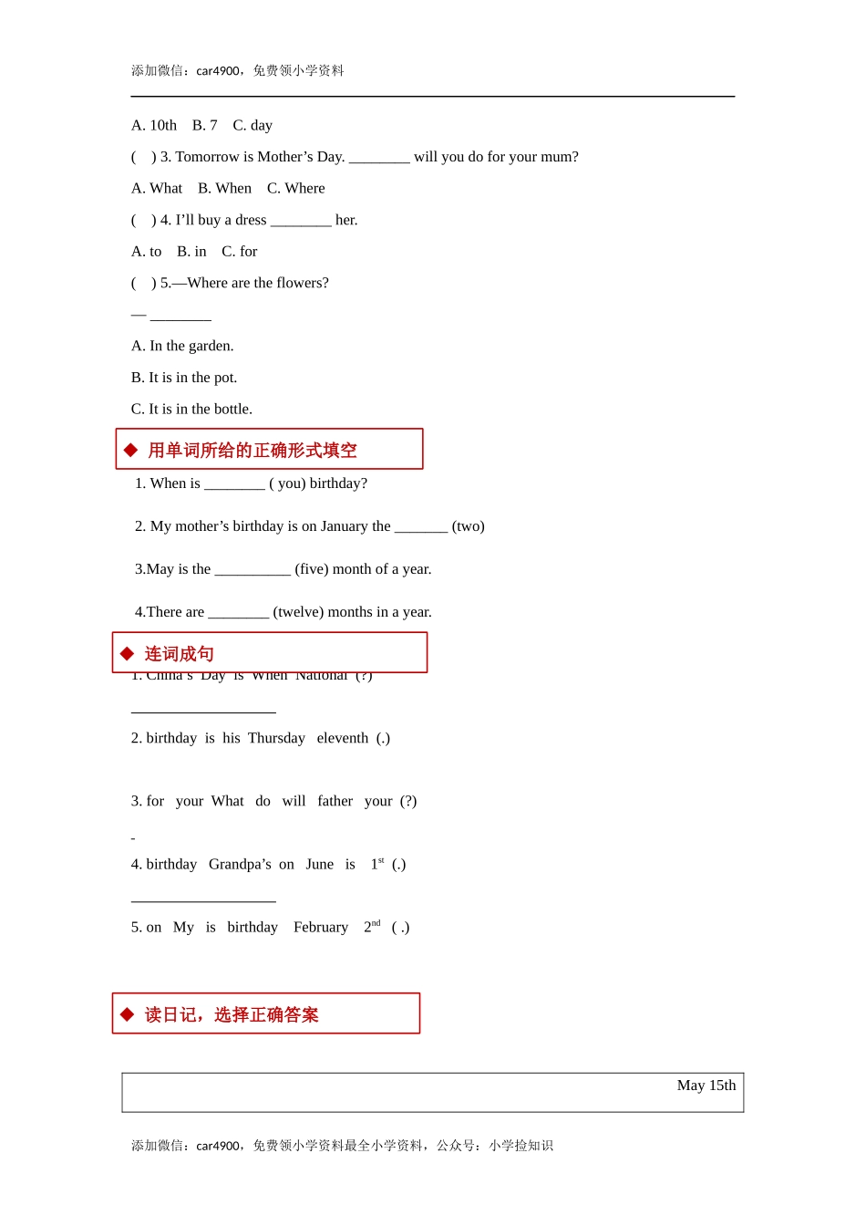 【同步练习】Unit 4 Part B（人教） .docx_第2页