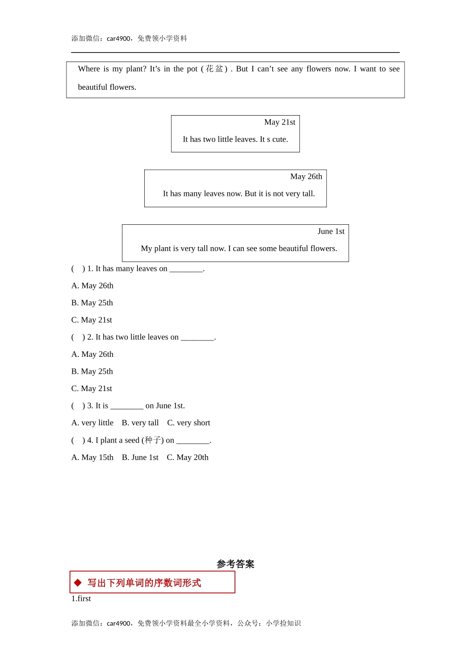 【同步练习】Unit 4 Part B（人教） .docx_第3页