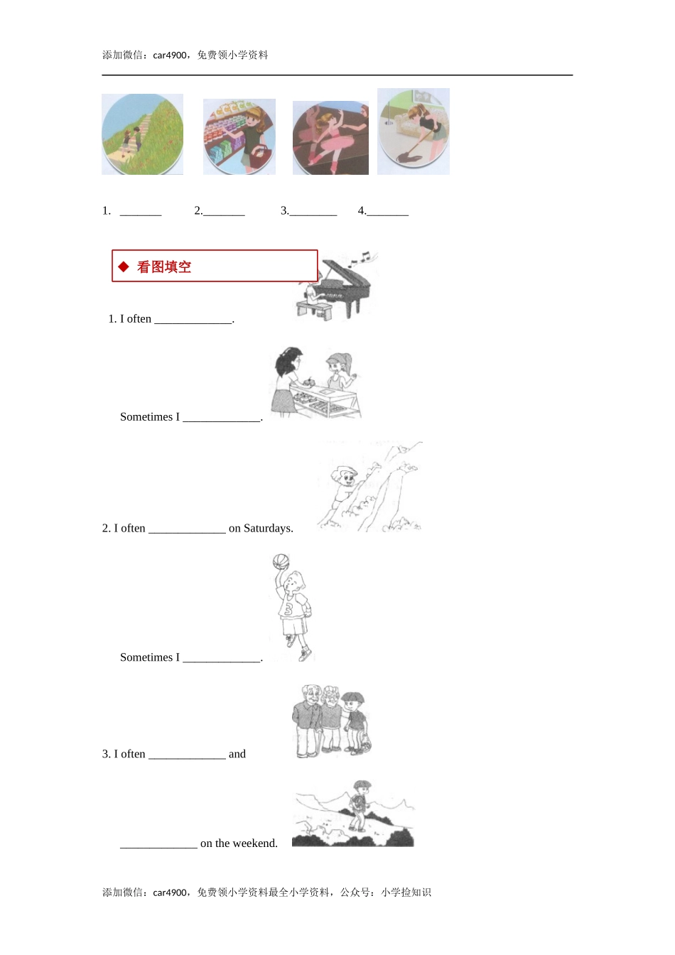【同步练习】Unit 1 Part B（人教） .docx_第2页