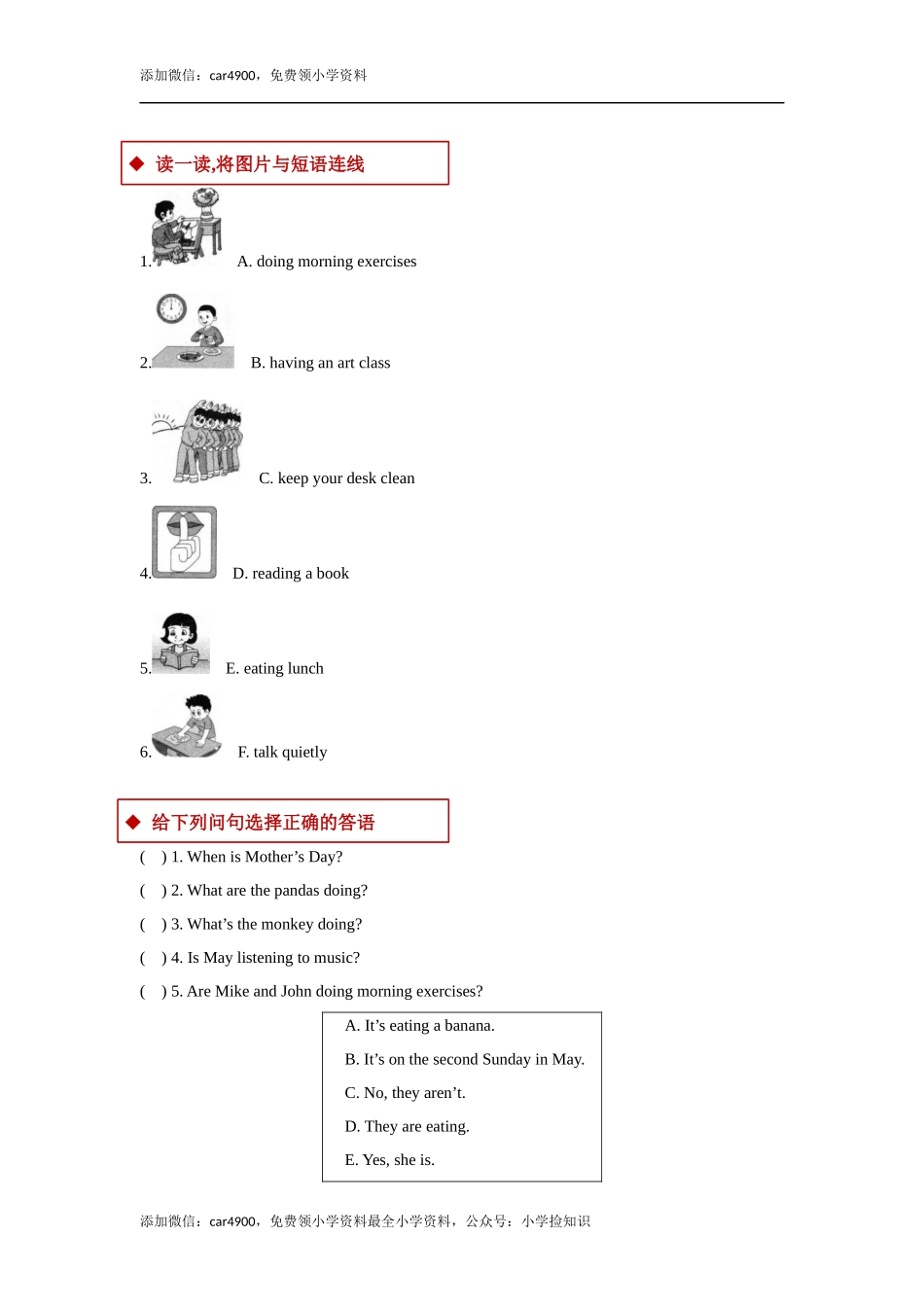 【同步练习】Unit 6 Part B（人教） .docx_第2页