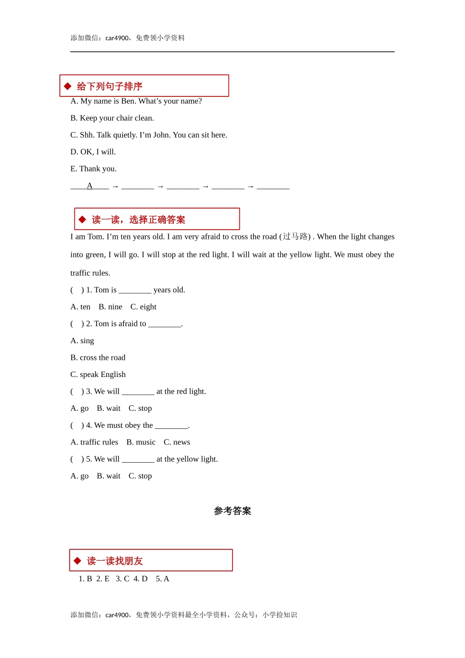 【同步练习】Unit 6 Part B（人教） .docx_第3页