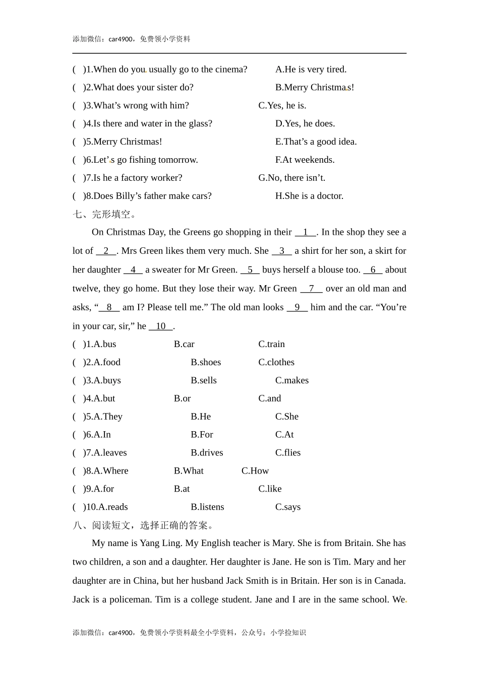 【冲刺】五年级上册英语期末冲刺卷（一） 译林版 （word版含答案） .docx_第3页