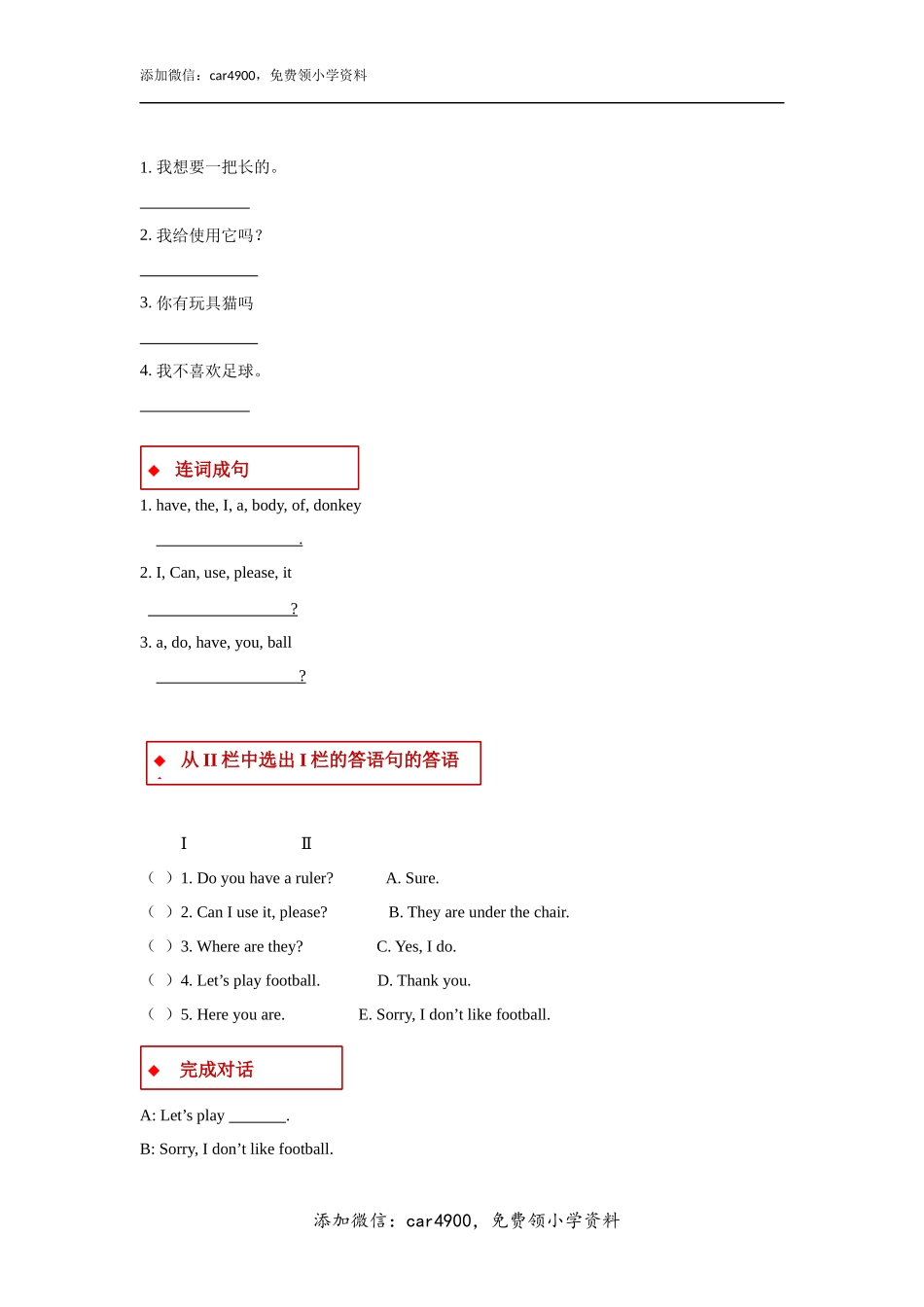 【同步练习】Lesson 8（科普）.docx_第2页