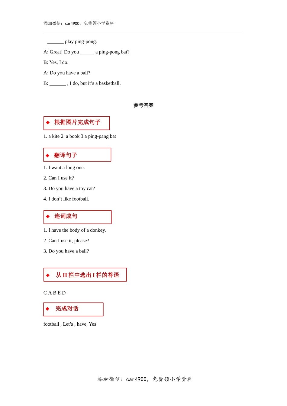 【同步练习】Lesson 8（科普）.docx_第3页