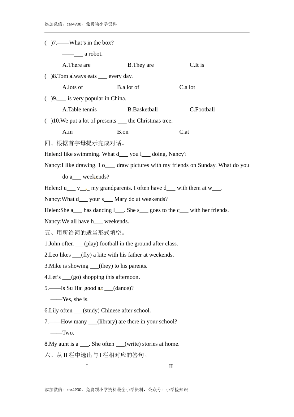 【冲刺】五年级上册英语期末冲刺卷（四） 译林版 （word版含答案） .docx_第2页