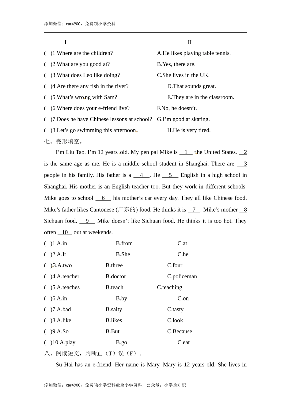 【冲刺】五年级上册英语期末冲刺卷（二） 译林版 （word版含答案） .docx_第3页