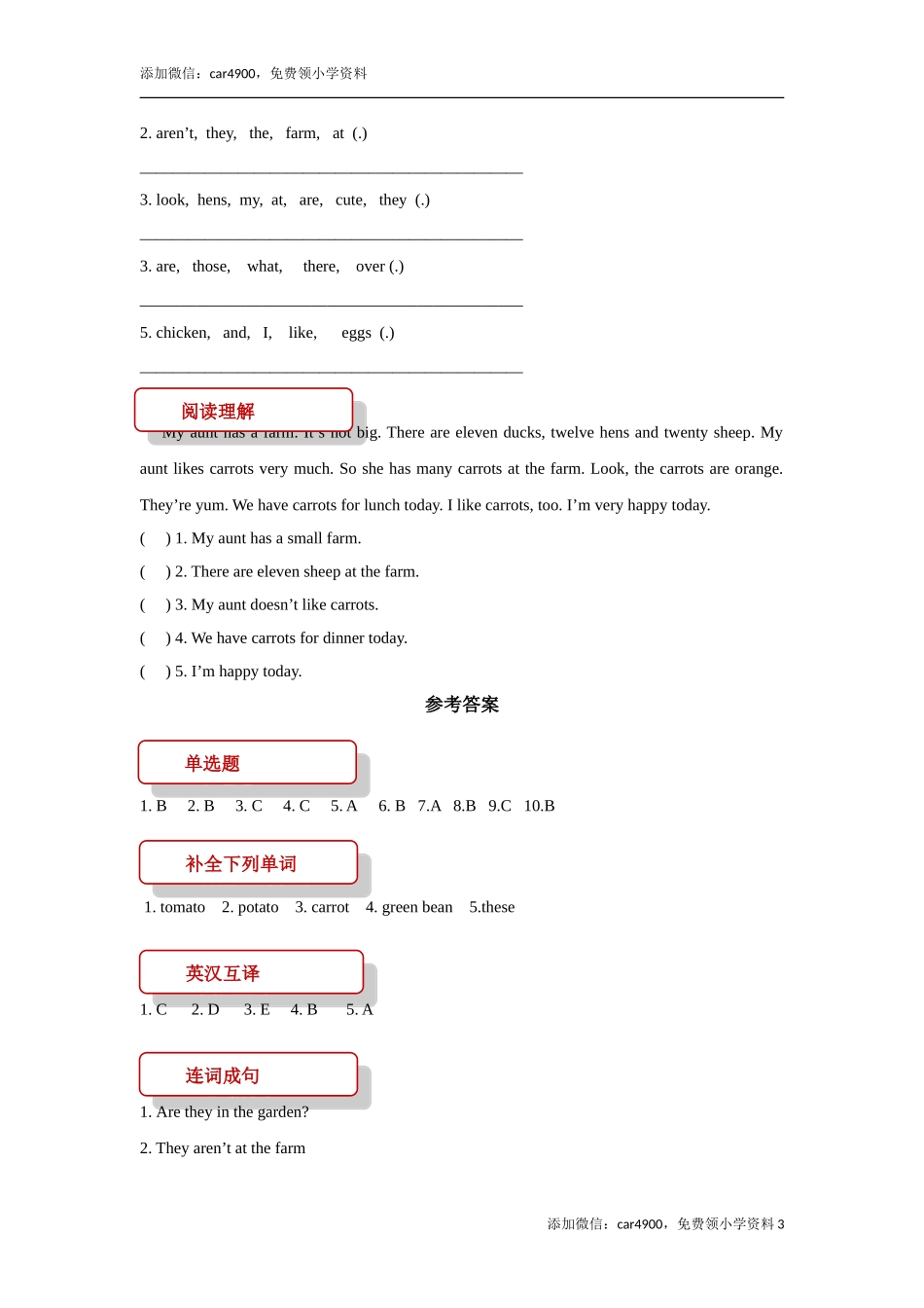 【同步练习】Unit 4 Part B（人教）.doc_第3页