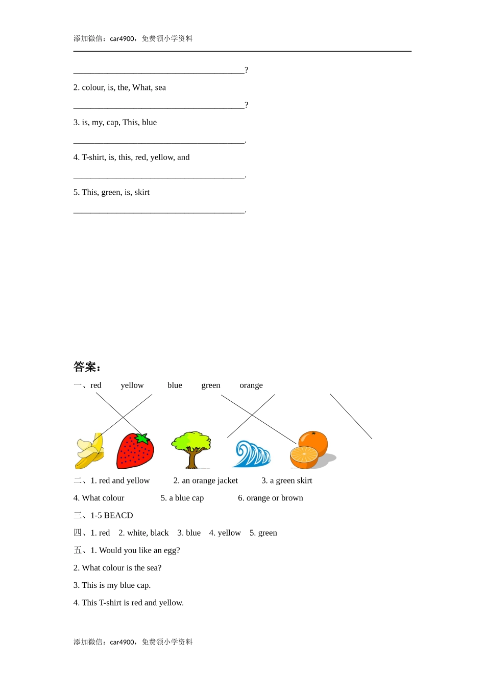 Unit 6 Colours 同步练习3.doc_第2页