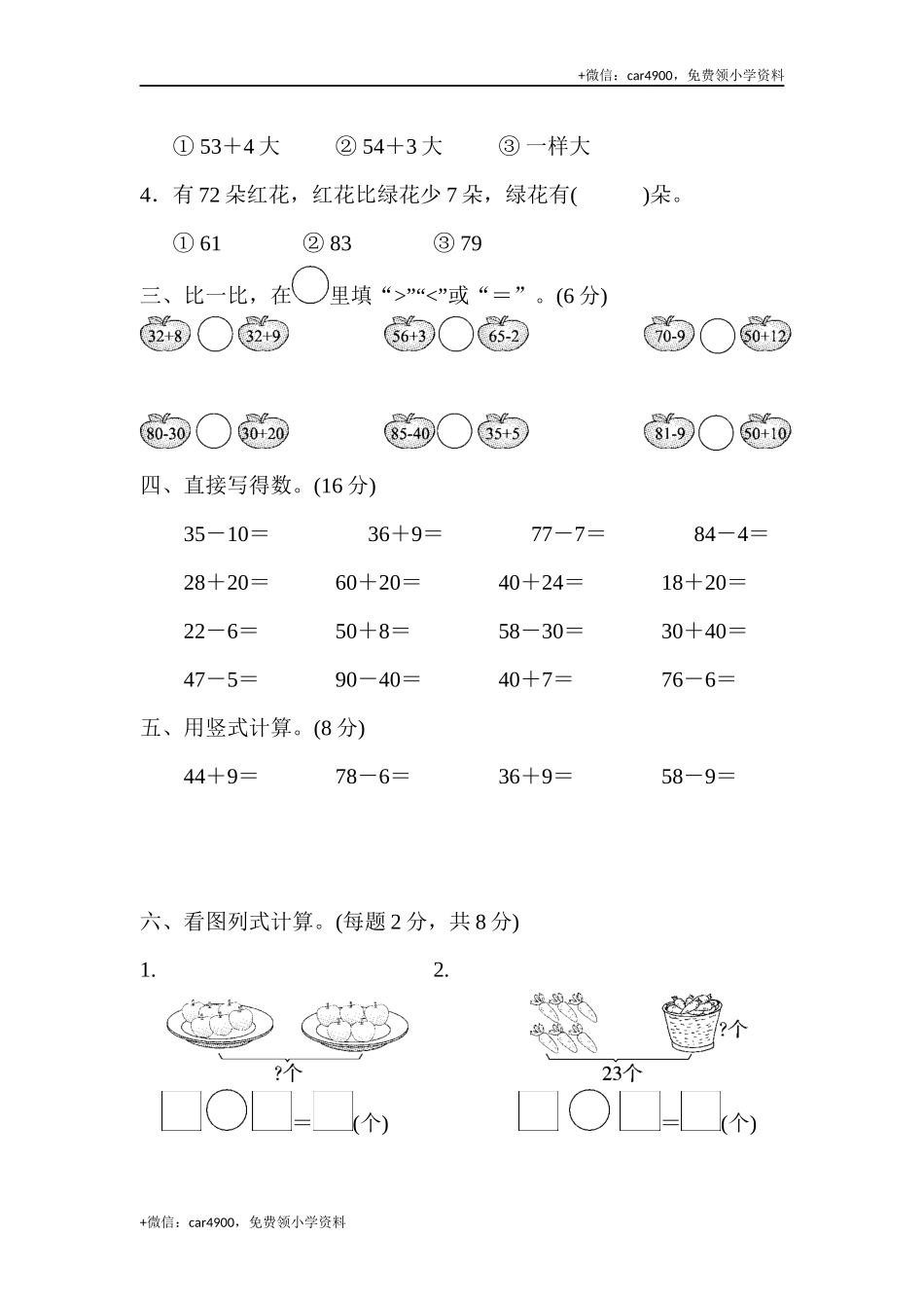 第二套 第五单元达标测试卷 .docx_第2页