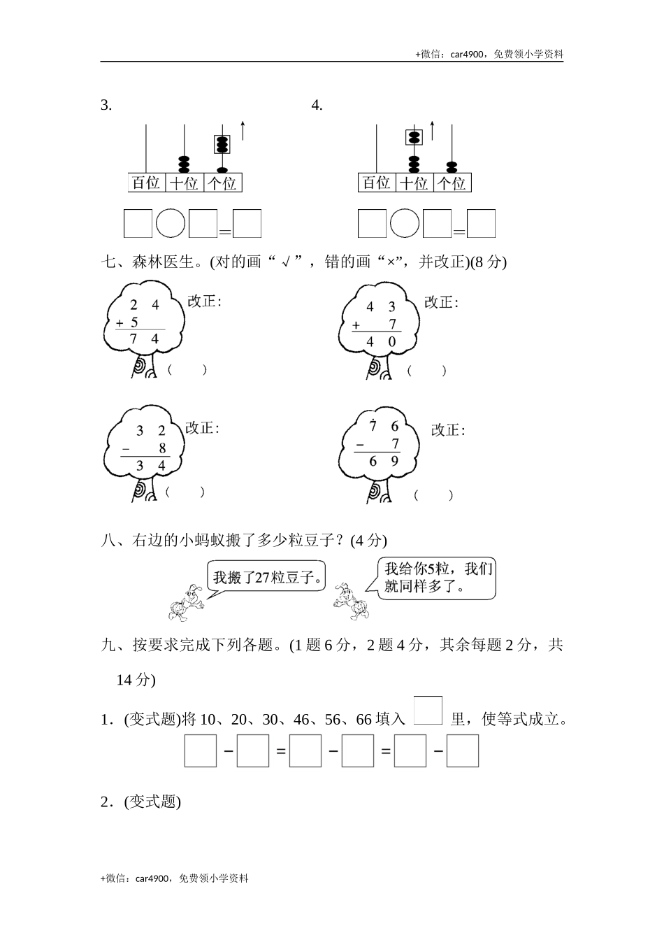 第二套 第五单元达标测试卷 .docx_第3页