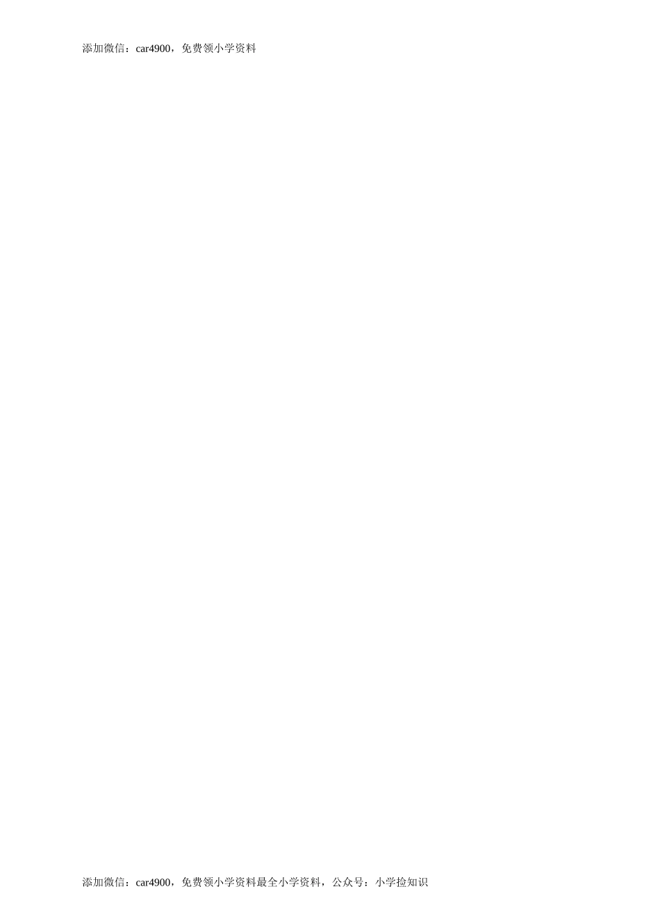 Unit 6 Work quietly PB Let's talk同步练习 .doc_第2页