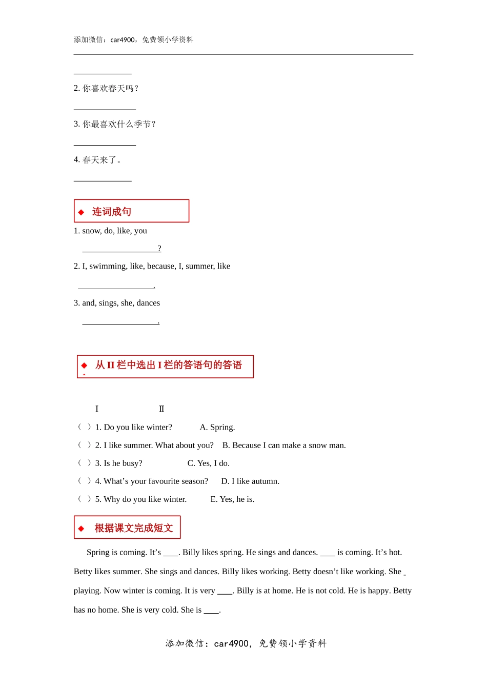 【同步练习】Lesson 9 （科普）.docx_第2页