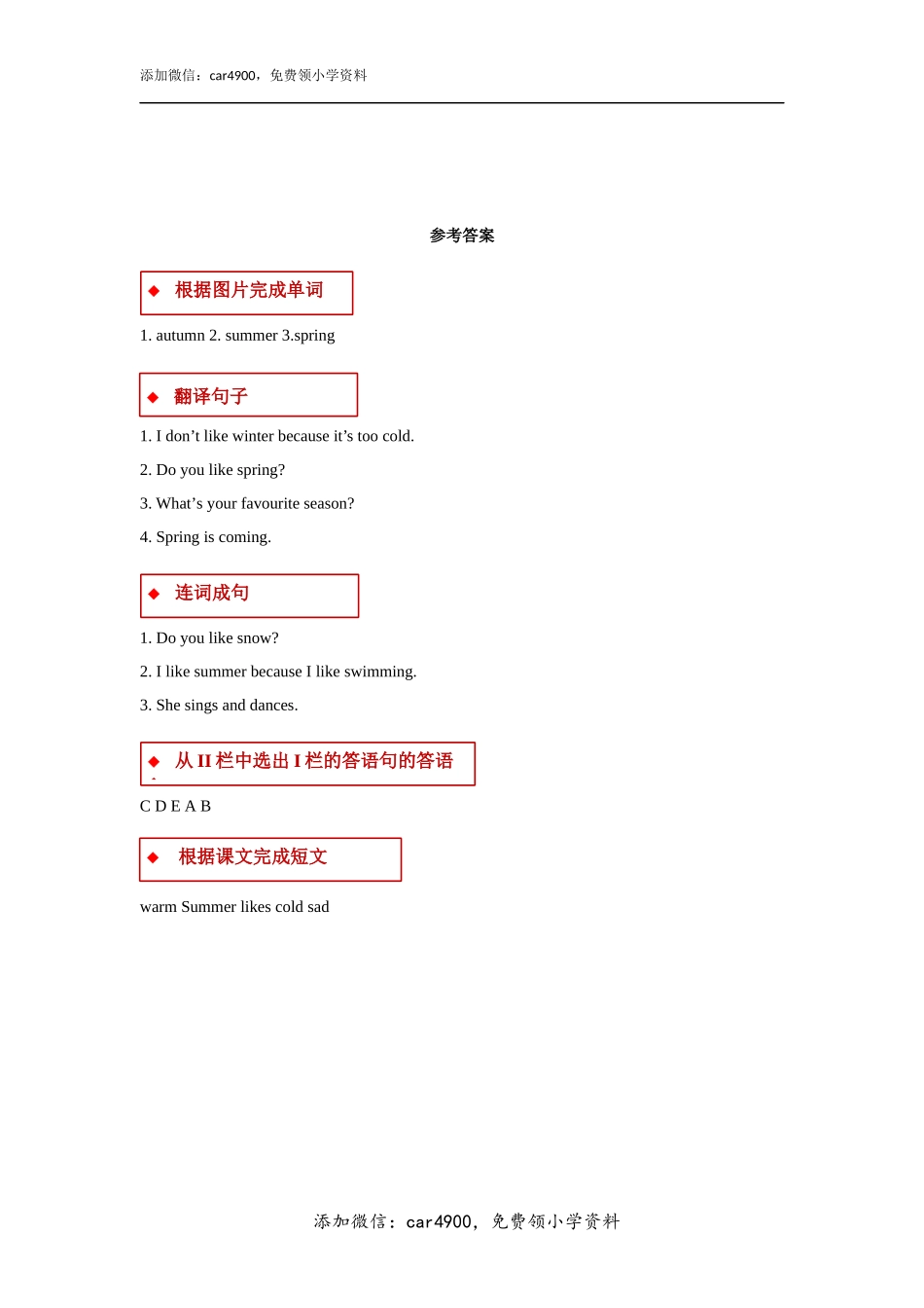【同步练习】Lesson 9 （科普）.docx_第3页