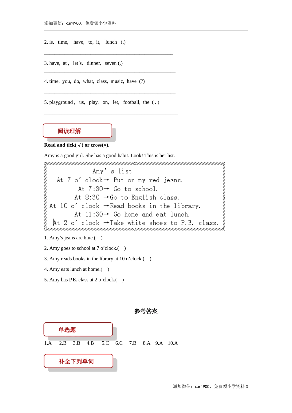 【同步练习】Unit 2 Part A（人教）.doc_第3页