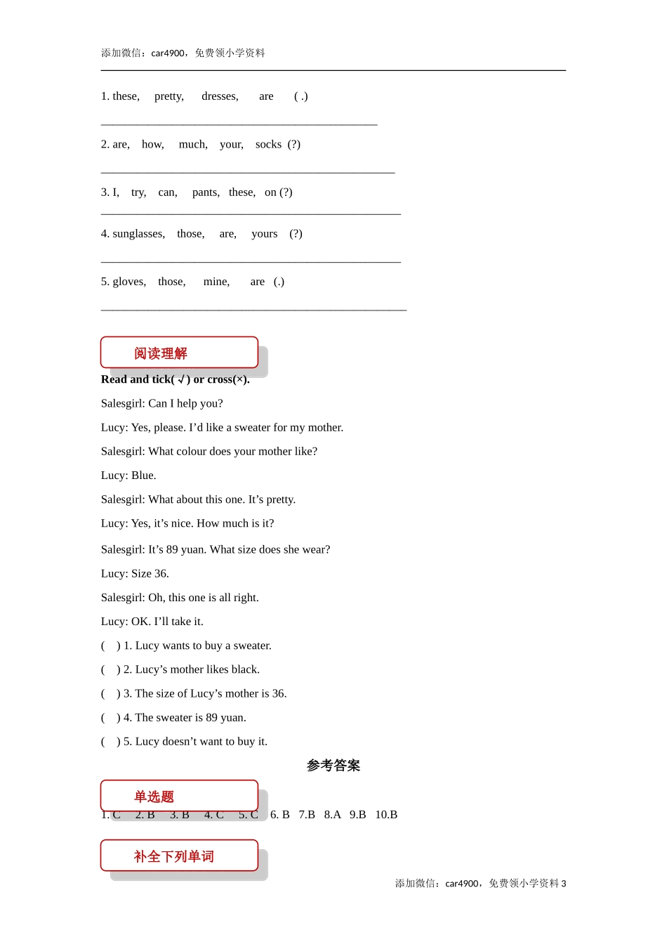 【同步练习】Unit 6 Part A（人教）.doc_第3页