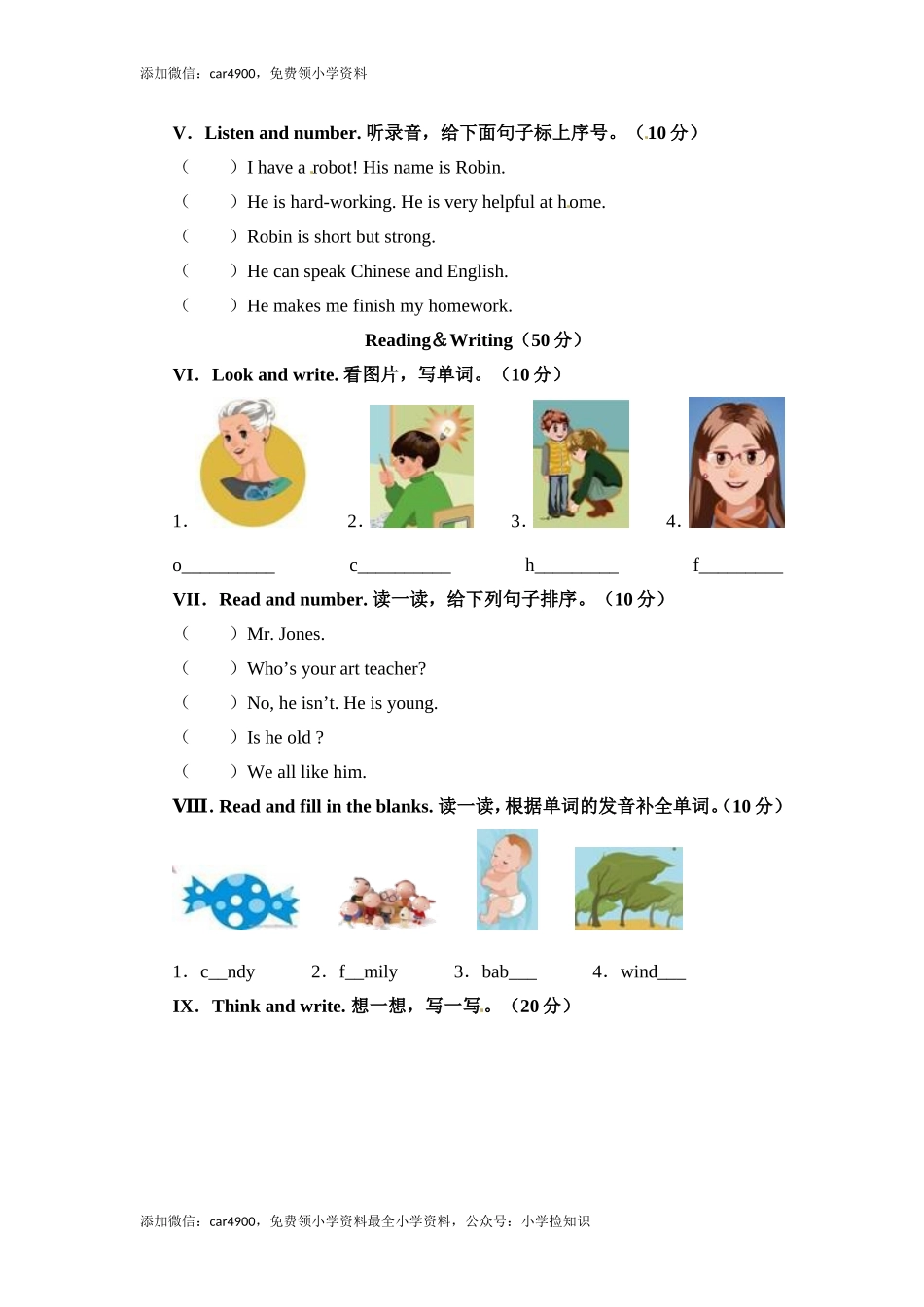 (人教PEP)5年级英语上册unit4《 What can you do》Unit1（1）（网资源） .doc_第2页