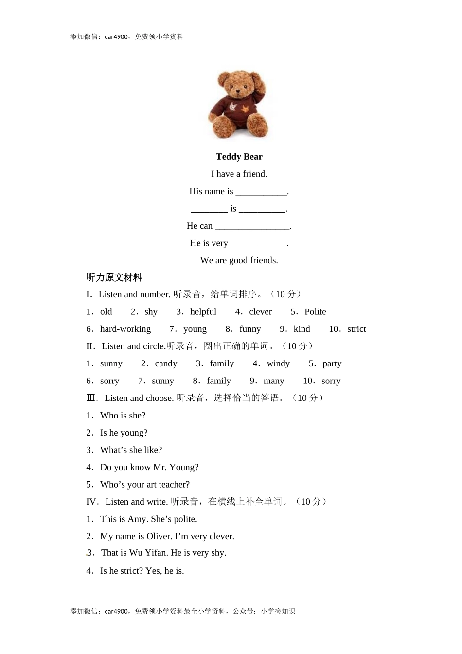 (人教PEP)5年级英语上册unit4《 What can you do》Unit1（1）（网资源） .doc_第3页