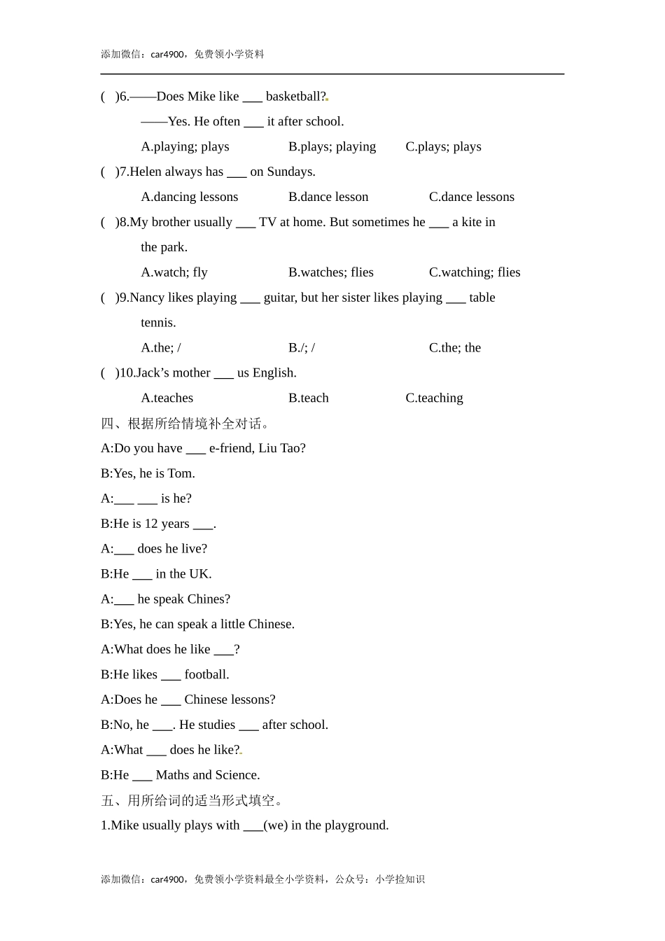 【冲刺】五年级上册英语期末冲刺卷（五） 译林版 （word版含答案） .docx_第2页