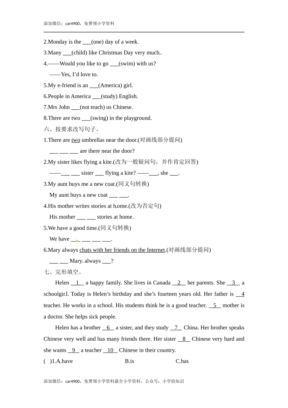 【冲刺】五年级上册英语期末冲刺卷（五） 译林版 （word版含答案） .docx_第3页