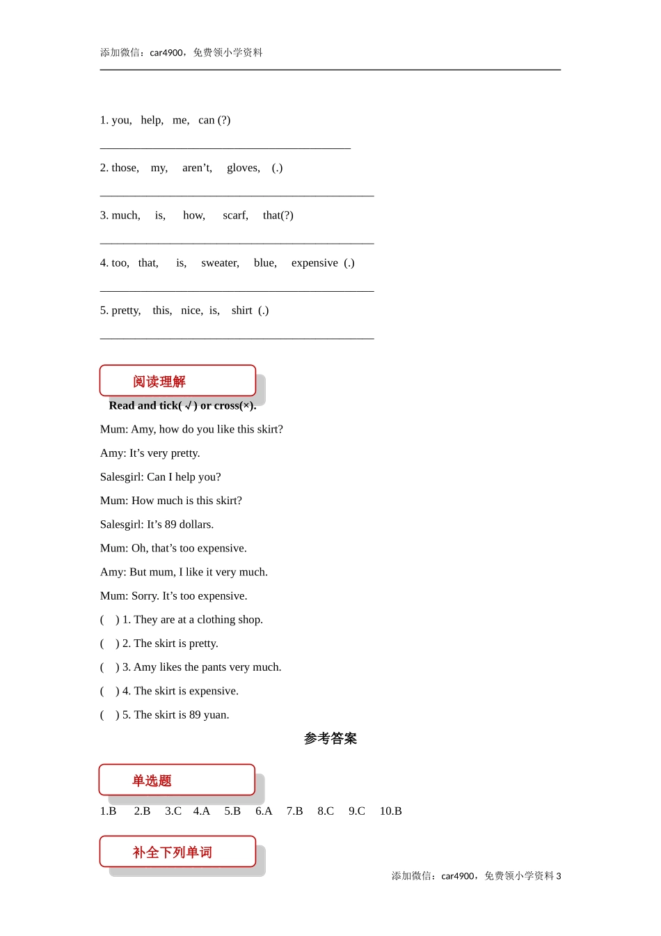 【同步练习】Unit 6 Part B（人教）.doc_第3页