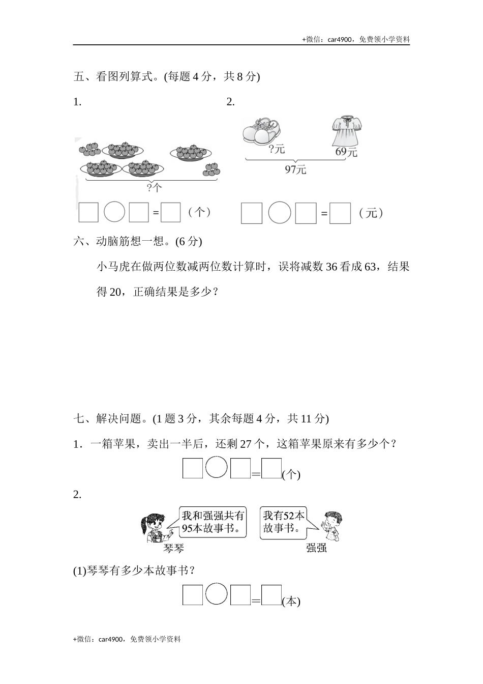 第二套 第七单元达标测试卷 .docx_第3页
