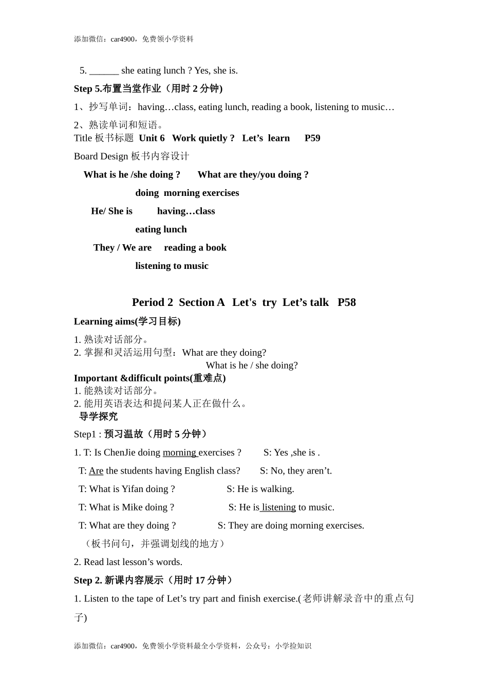 Unit 6 Work quietly！导学案（全） .doc_第3页