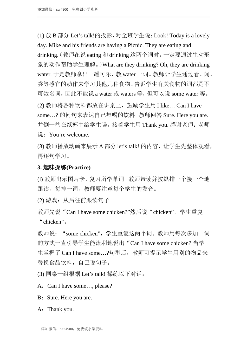 Unit 5 Part B 教案 1.doc_第2页