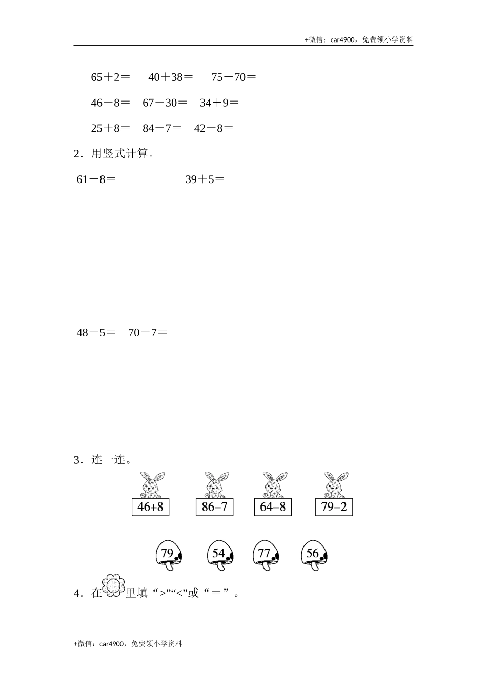 第一套 第五单元过关检测卷 .docx_第2页