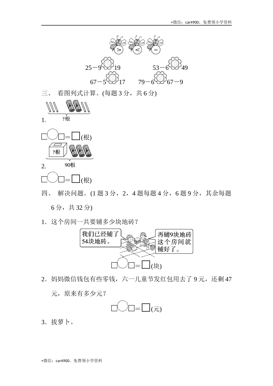 第一套 第五单元过关检测卷 .docx_第3页
