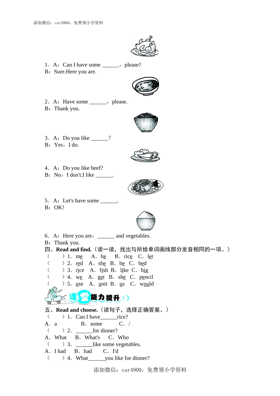 课时测评Unit5 Dinner'sreadyPartA同步训练.doc_第2页