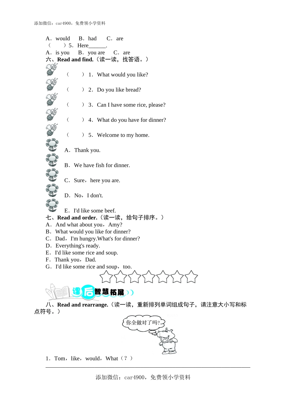 课时测评Unit5 Dinner'sreadyPartA同步训练.doc_第3页