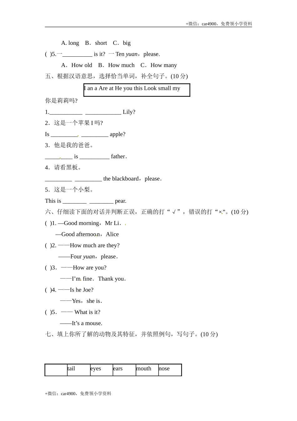 期末测试卷（4）听力 .doc_第3页