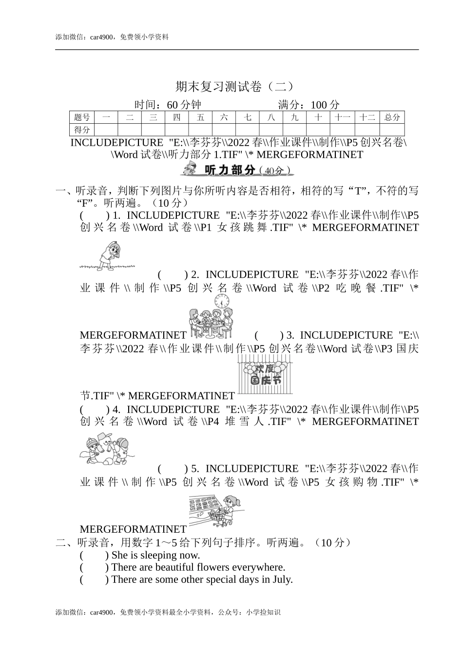 期末复习测试卷（二） .doc_第1页