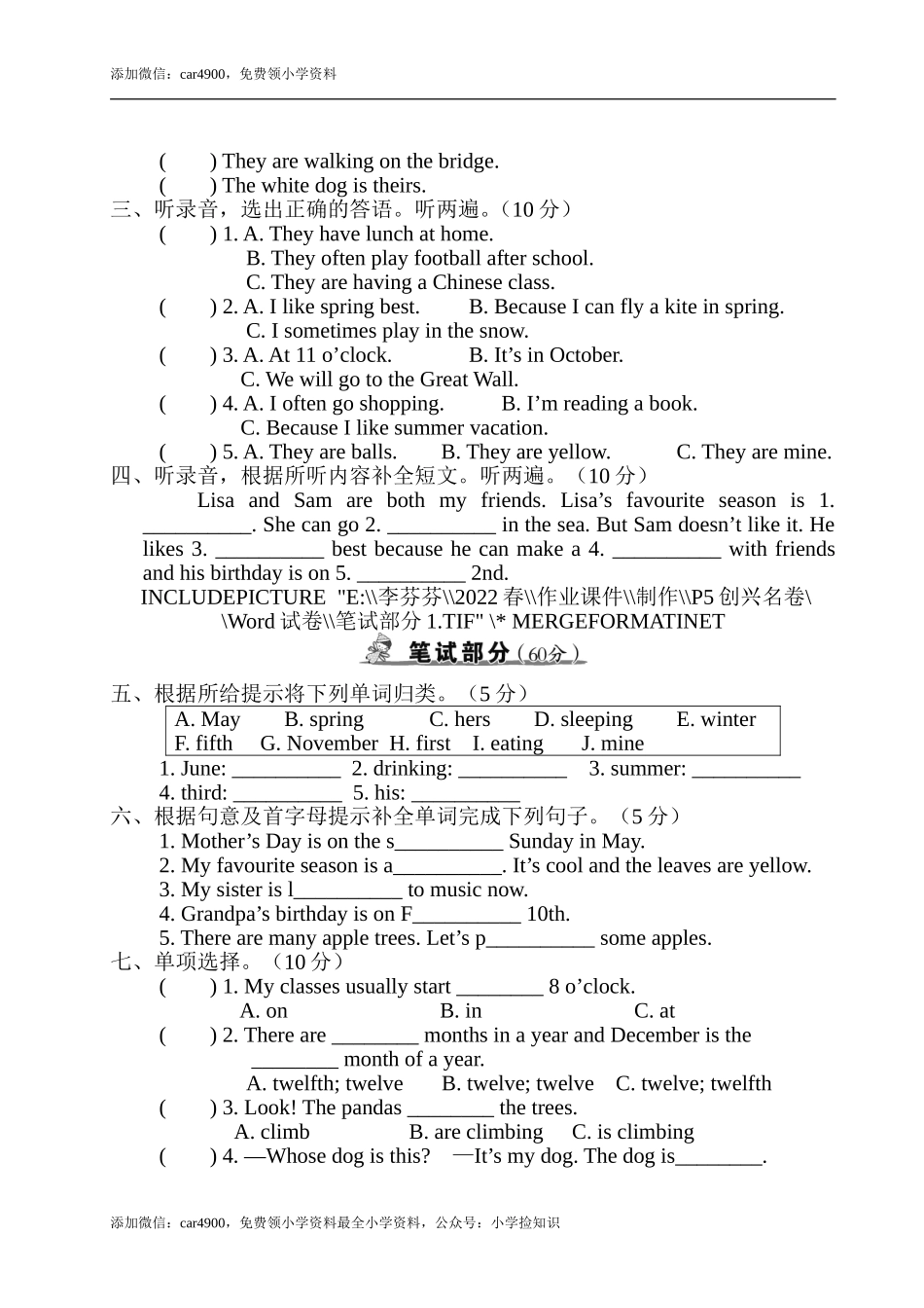 期末复习测试卷（二） .doc_第2页