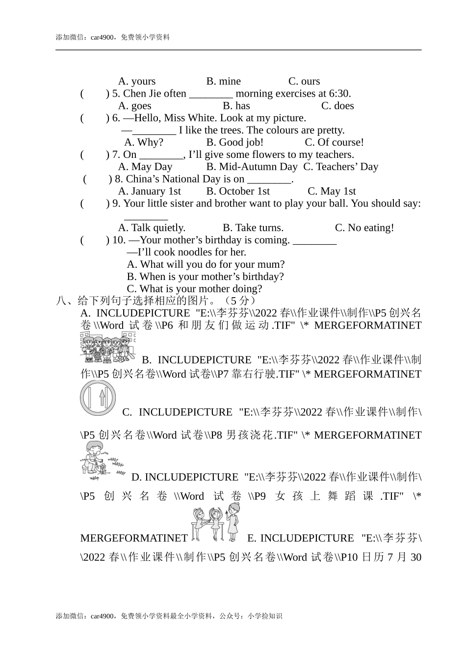 期末复习测试卷（二） .doc_第3页