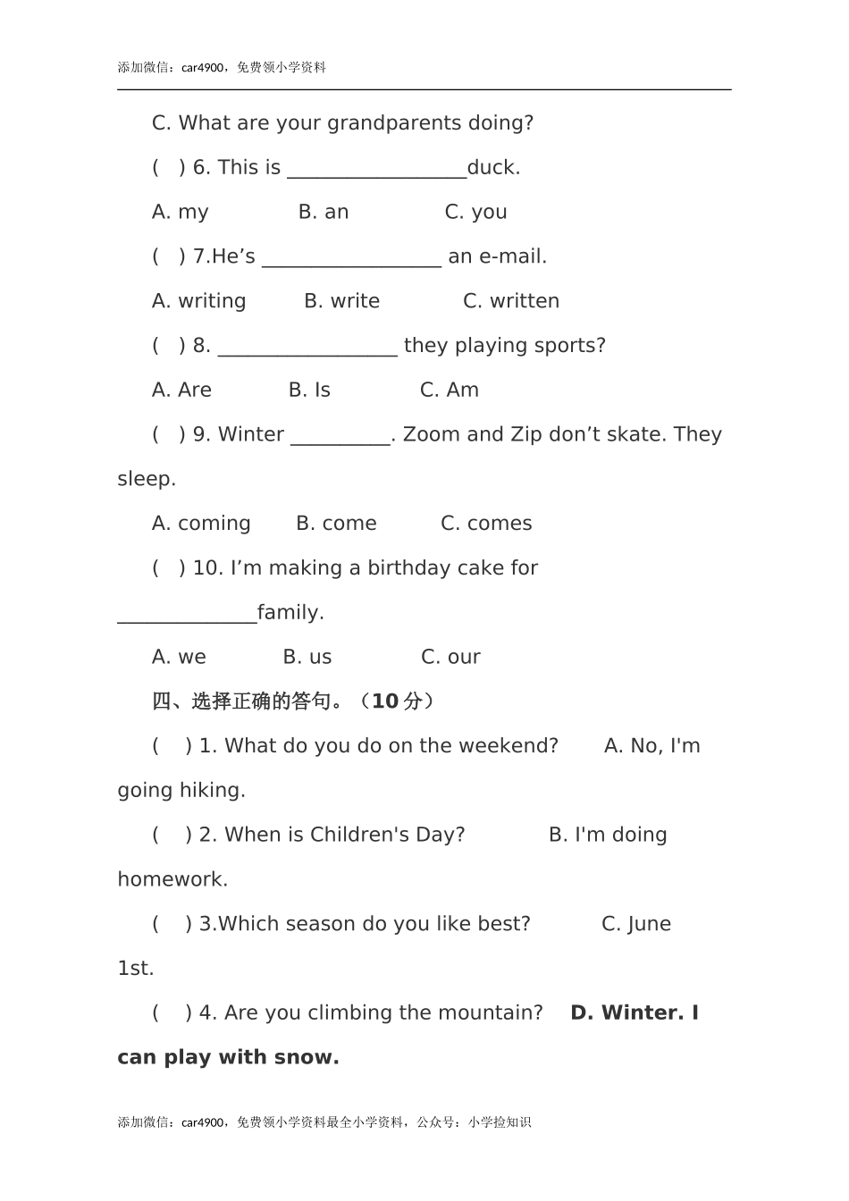 人教PEP五下期末测试卷 (1) .doc_第3页
