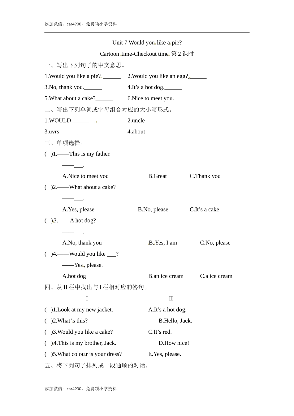 三年级上册英语一课一练-Unit 7 Would you like a pie第二课时 Cartoon time-Checkout time 译林三起（word版含答案）.docx .docx_第1页