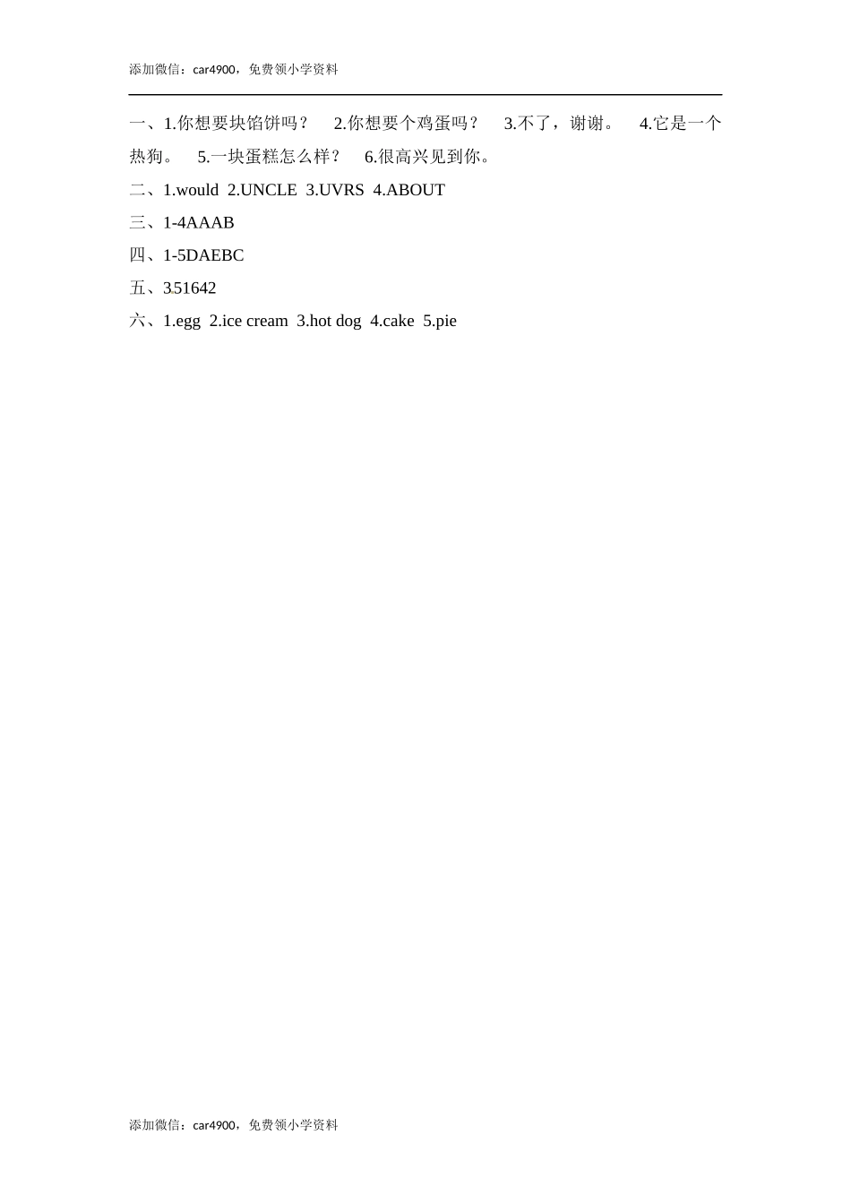 三年级上册英语一课一练-Unit 7 Would you like a pie第二课时 Cartoon time-Checkout time 译林三起（word版含答案）.docx .docx_第3页