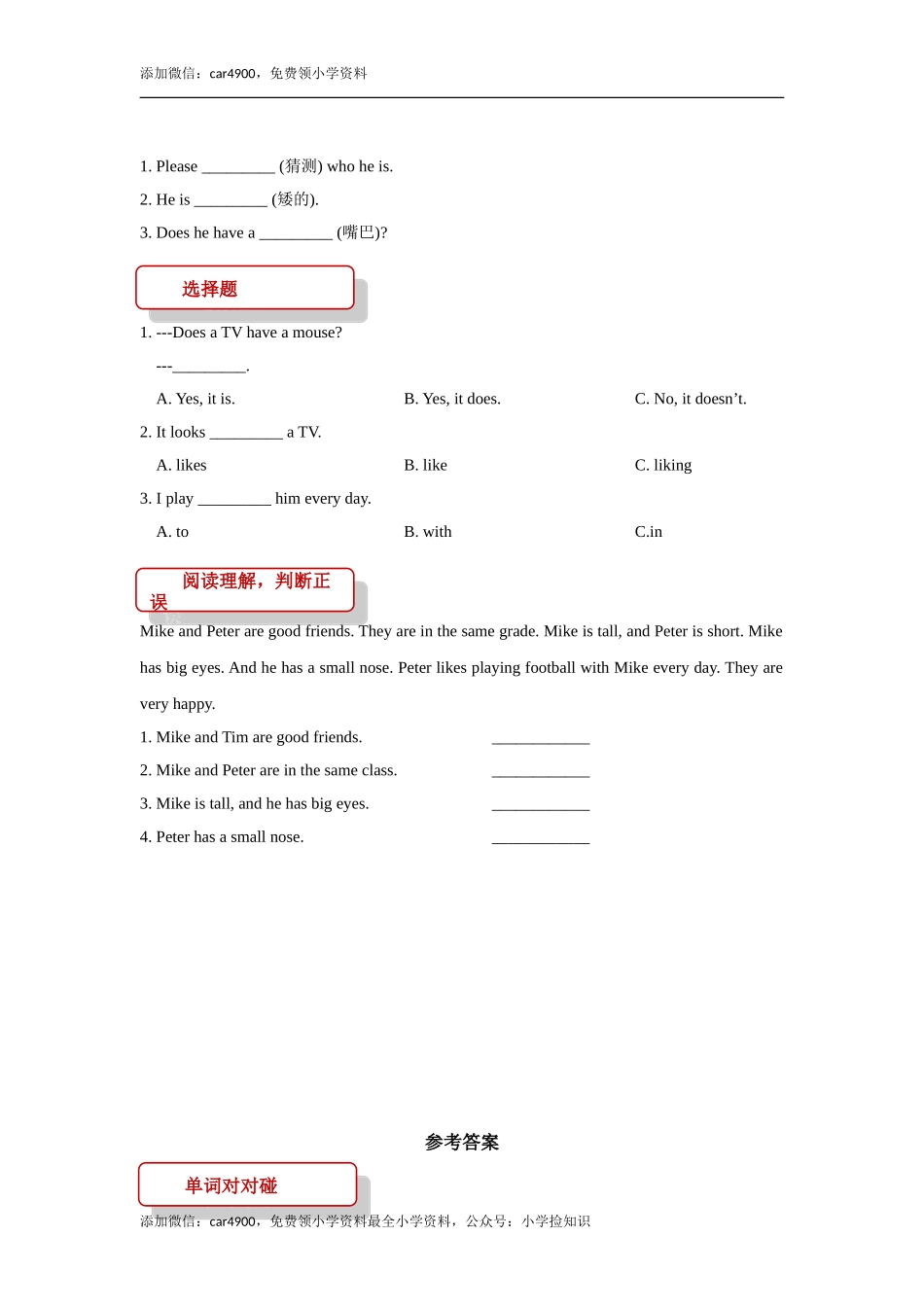 【同步练习】Lesson 3（科普版） .doc_第2页