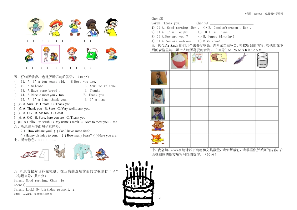 2013三年级英语上册期末测试卷 .doc_第2页