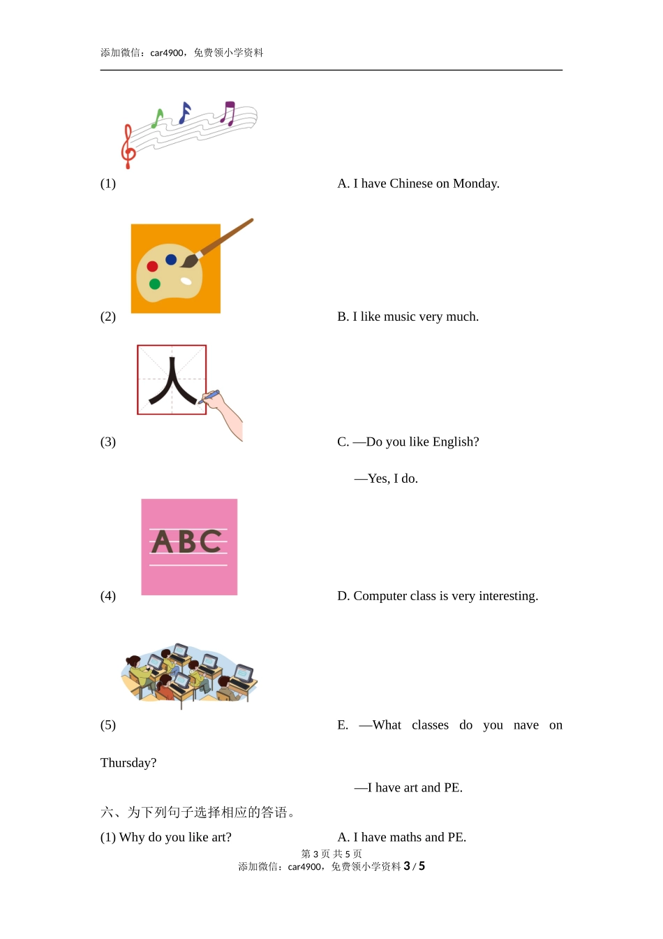 Unit1_单元测试卷1 (1).doc_第3页