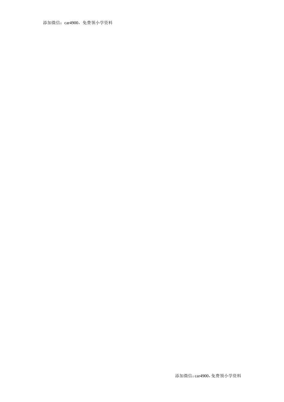 课时3三角形进行分类.doc_第3页