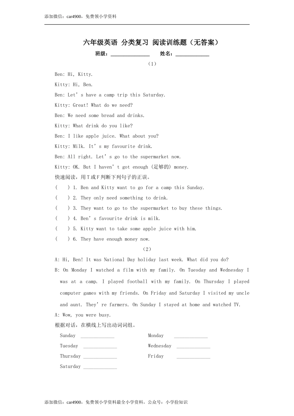 六年级英语上册 阅读训练题.doc_第1页