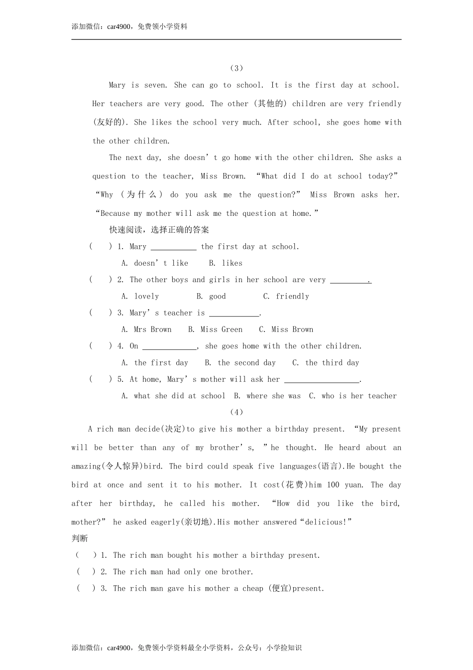 六年级英语上册 阅读训练题.doc_第2页