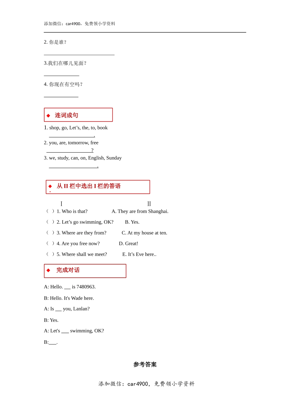【同步练习】Lesson 7（科普）.docx_第2页
