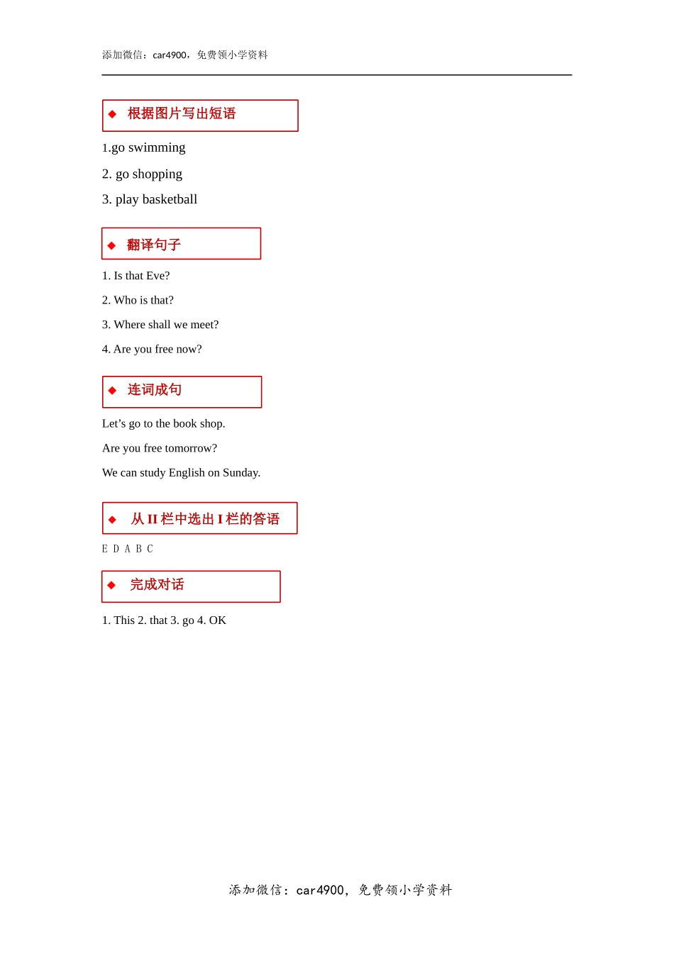 【同步练习】Lesson 7（科普）.docx_第3页